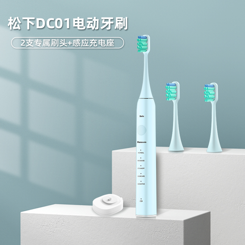 松下(Panasonic) 充电式 声波震动电动牙刷EW-DC01-A