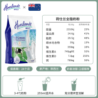 原装进口新西兰荷仕兰全脂成人奶粉800g袋装成年学生冲饮早餐高钙高蛋白无添加蔗糖配方牛奶粉烘焙原料