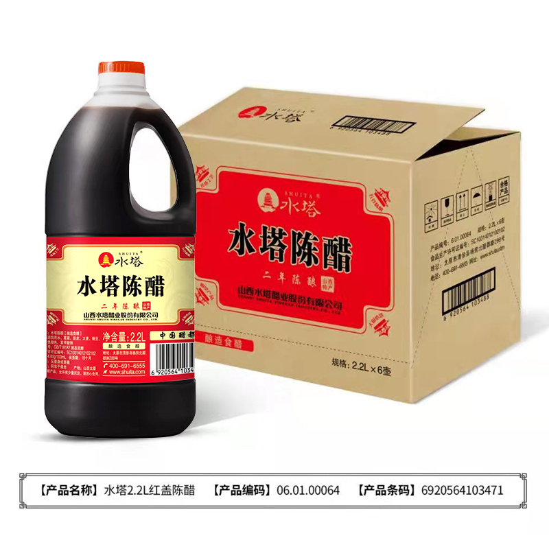 山西水塔陈醋2年酿老陈醋2.2L*2桶装凉拌烹饪饺子蘸醋高清大图