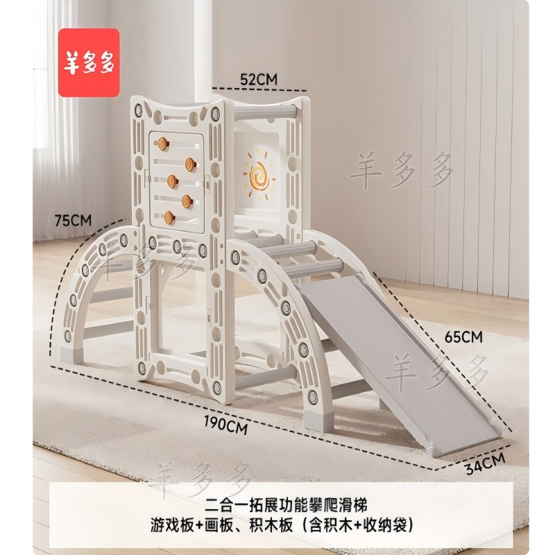 羊多多儿童托育教室布置托班用具攀爬架滑滑梯多功能百变玩具二合一拓展