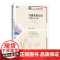 [店教材]金融基础知识(附微课 第4版)9787115612021 韩宗英 人民邮电出版社