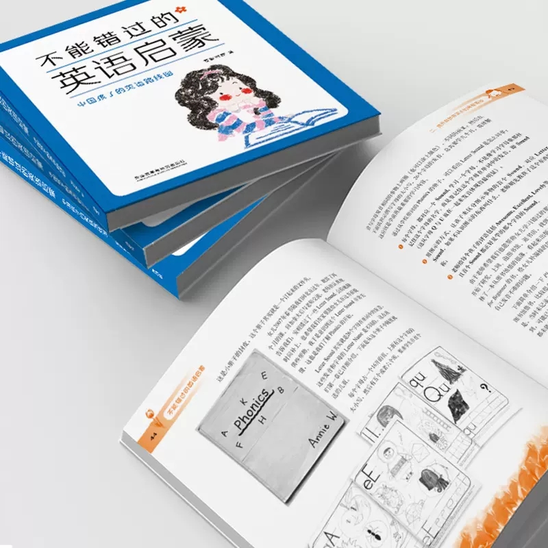 [正版]不能错过的英语启蒙中国孩子的英语路线图安妮鲜花著修订版少儿英语培训书目幼儿童家教英语学习育儿早教亲子共读书店书高清大图