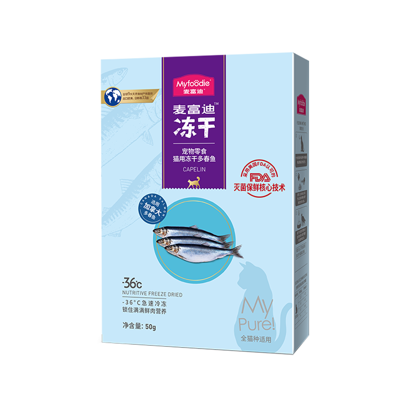 麦富迪冻干猫零食小鱼干猫咪冻干零食鲱鱼沙丁鱼多春鱼满籽猫咪营养增肥成幼猫 冻干多春鱼50g