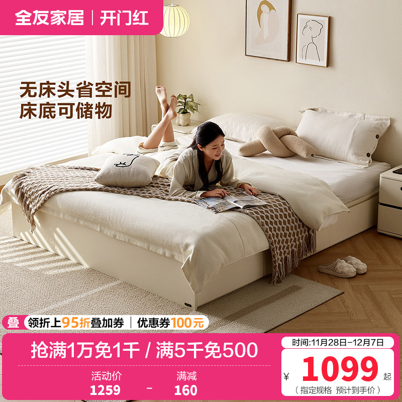 全友家居 榻榻米床现代简约高箱储物床小户型卧室双人床板式床