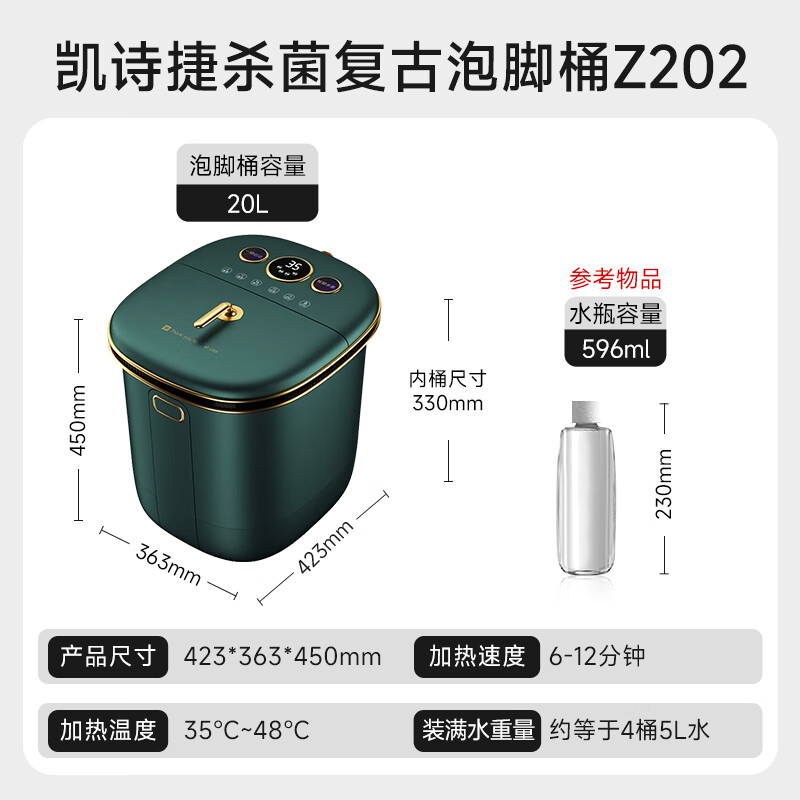 凯诗捷(KASJ)杀菌泡脚桶过膝高深全自动按摩恒温加热送长辈礼品生日礼物Z202高清大图