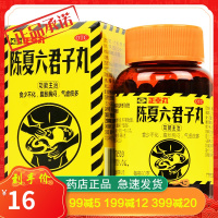 正幸丸 陈夏六君子丸 60g补脾健胃理气化痰脾胃虚弱腹胀胸闷痰多