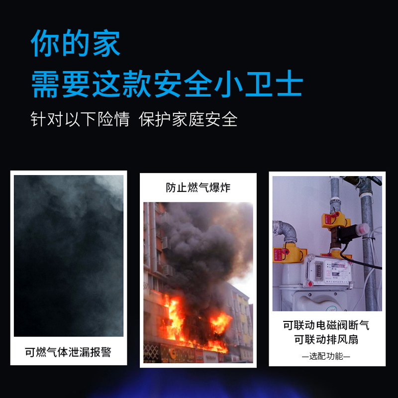 汉威科技JT-KBF1 家用燃气天然气报警器 厨房泄漏探测器 可联动电磁阀（可联动切断阀款）