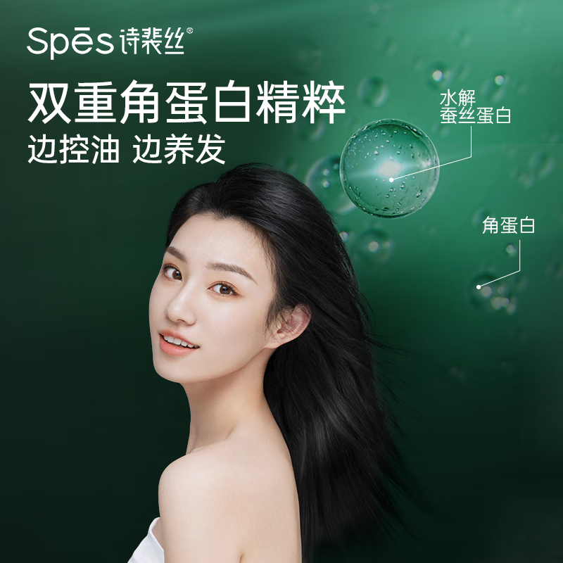 Spēs诗裴丝免洗干发蓬松喷雾 高颅顶去油神器 大师香(静谧青橙)150ml高清大图