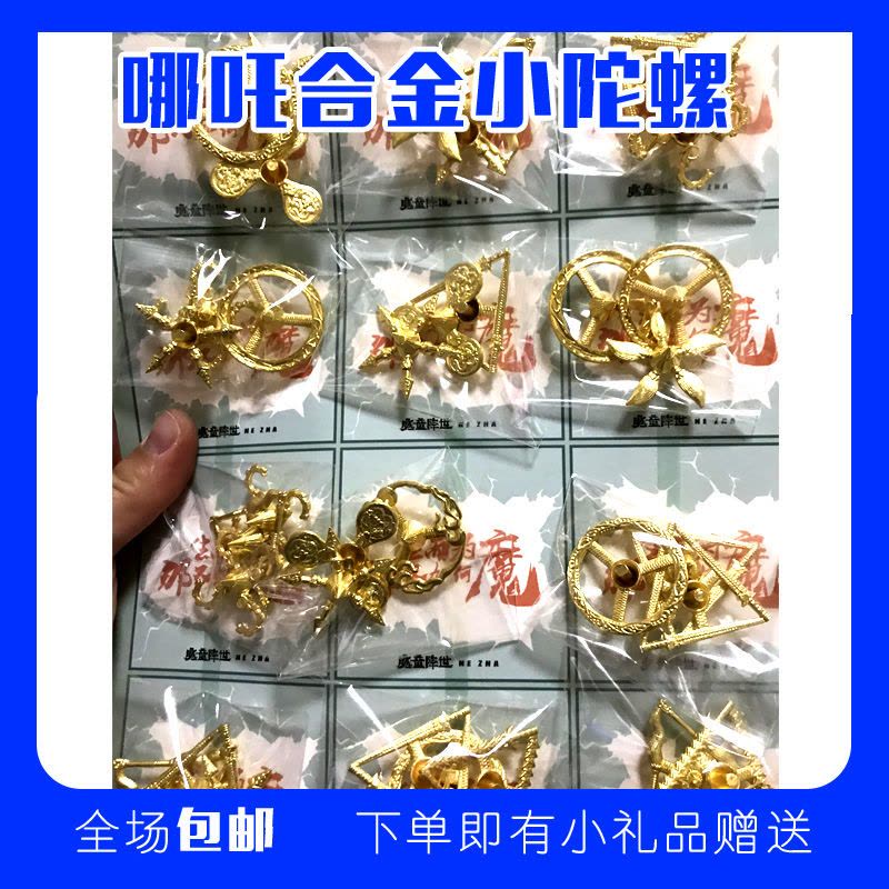 奥特曼合金陀螺迷你手转小陀螺经典对战手指陀螺学校门口陀螺 斗罗大陆合金陀螺随机3小袋9个图片