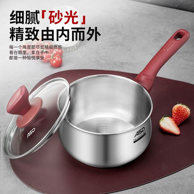 爱仕达奶锅316L不锈钢18CM加厚复底婴幼儿辅食锅电磁炉燃气通用汤锅炖锅NS18B5WG