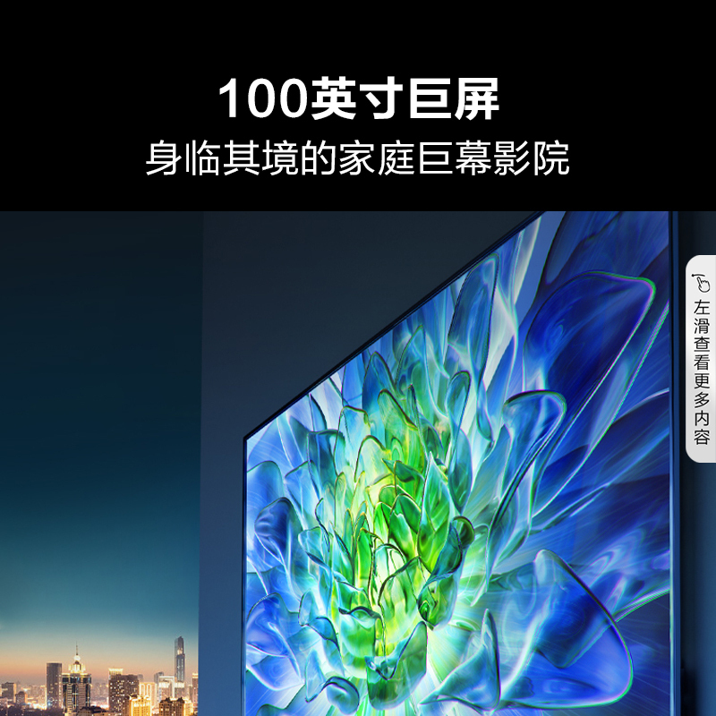 海信电视100E5K 100英寸 ULED百吋巨幕 384分区 4K 144Hz电视机98
