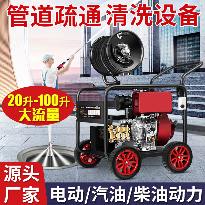 华亿沃 管道疏通清洗机大功率汽油柴油下水道老鼠头电动疏通机市政物业用-电动款85升380V25kw四级电机疏通80cm管高清大图