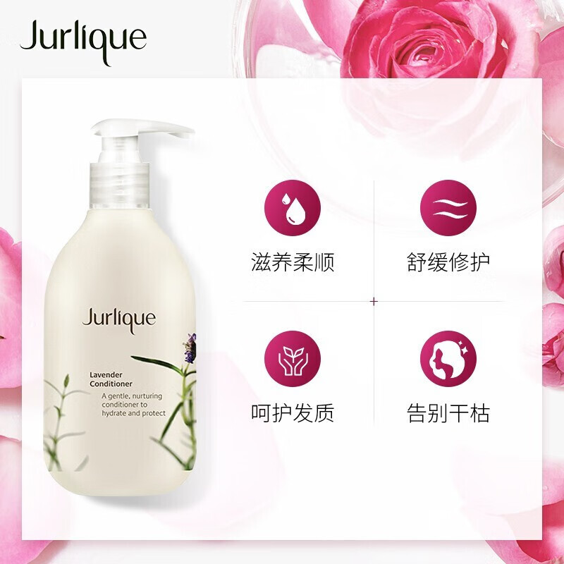 茱莉蔻 护发素营养滋润干枯烫染受损补水顺滑男女士润发乳 薰衣草芳香护发乳300ml高清大图