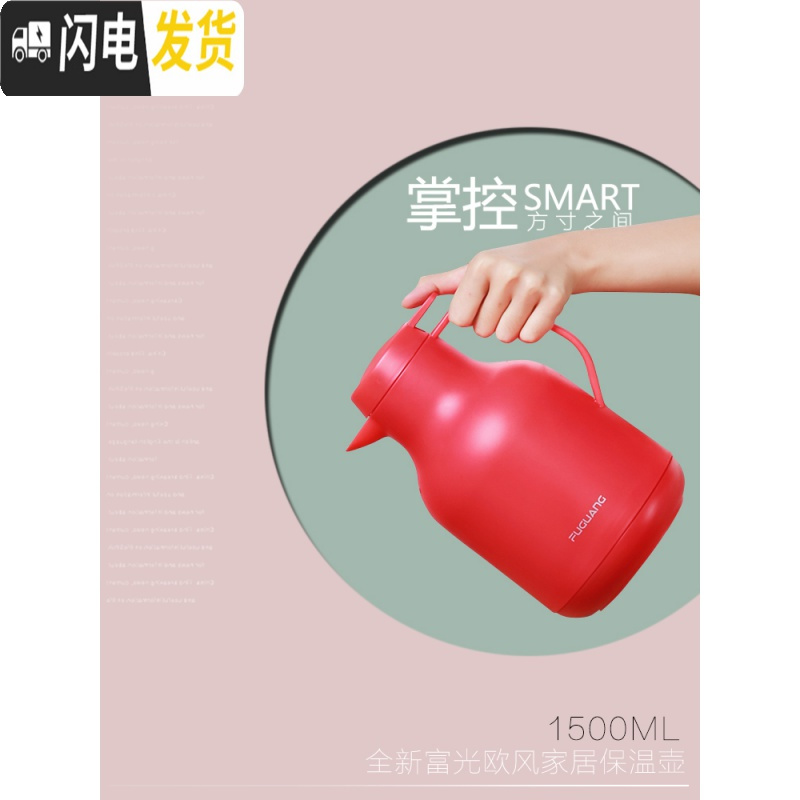 三维工匠保温水壶 北欧式风家用1500大容量玻璃红内胆家居暖热水瓶 粉色保温杯
