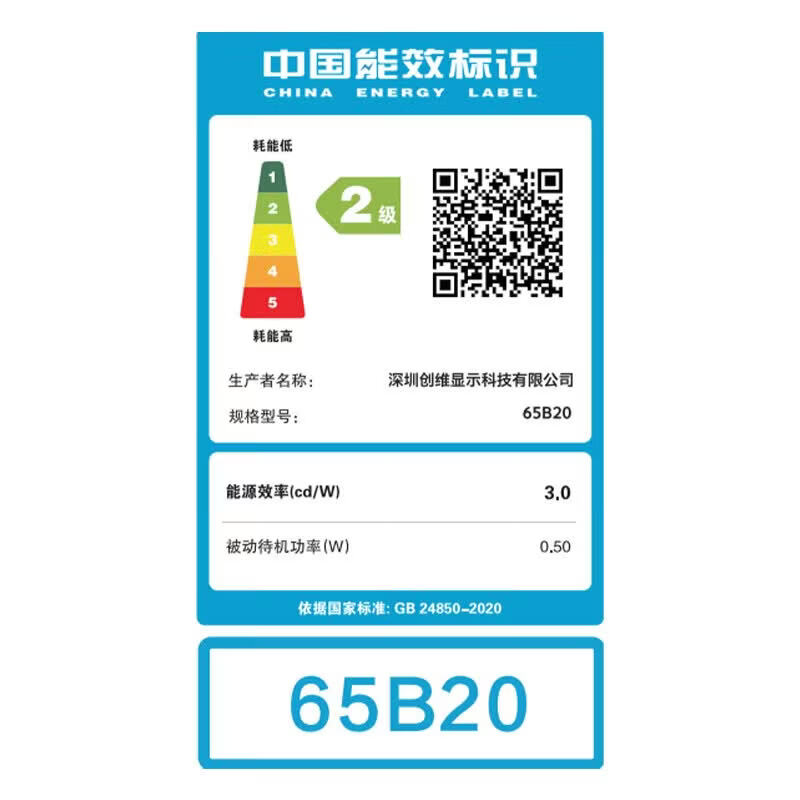 创维65B20高清大图