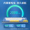 达尔优EK868 68键凯华矮轴蓝牙无线有线双模机械键盘 支持MAC (便携办公家用 蓝牙5.1) 白蓝黄三拼色矮茶轴