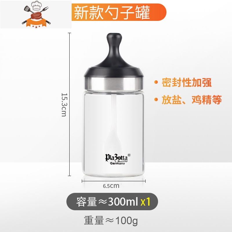 pazotta 高硼硅玻璃调味罐调料盒厨房带勺盐罐调料调味瓶罐 敬平高清大图