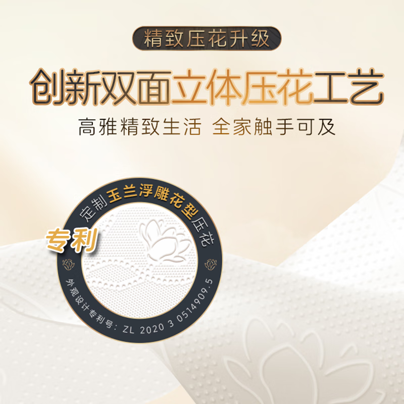 清风&敦煌文创 原木纯品系列4层加厚纸巾110克 12卷一提A20CDH高清大图