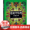 恐龙万花筒 史前生命 8-12岁 格里尔·斯特瑟斯 著 科普