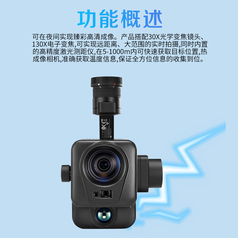 大疆(DJI)适配经纬M400/M350无人机 云台相机 热成像 30倍变焦实时测距 三方挂载配件 S3 提货卡高清大图