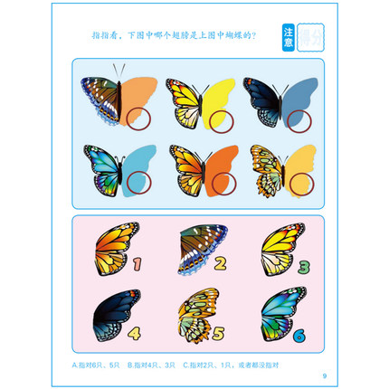 [醉染正版]正版 3-4岁儿童全脑测评与开发 幼儿童宝宝智力益智游戏图书 左右脑思维训练全脑潜能开发 观察力专注力训高清大图