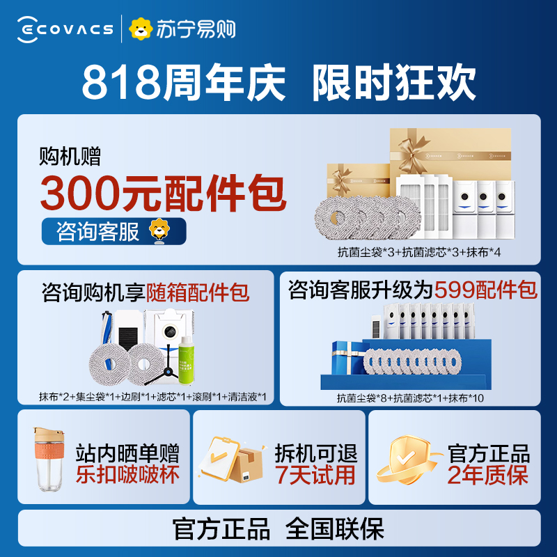 科沃斯X5PRO上下水版扫地机器人家用全自动吸扫拖恒贴边防缠绕(白色)高清大图