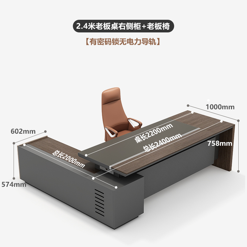 圣承启 办公班台 2.4米含椅张高清大图