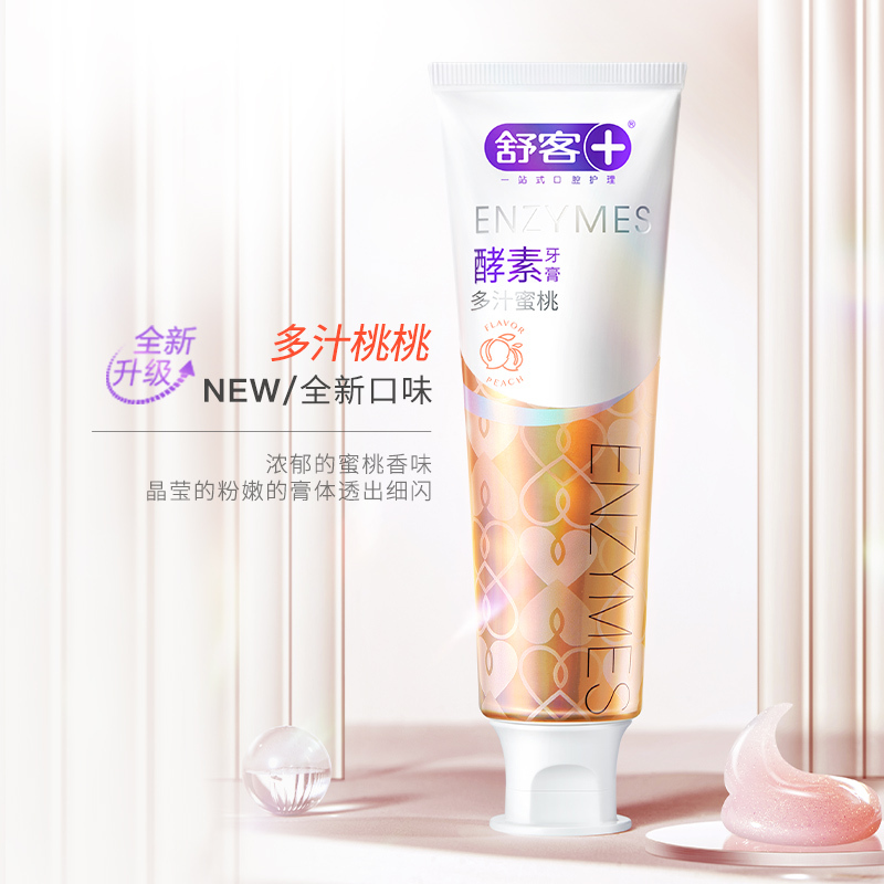 舒客专研美白酵素牙膏(樱花+蜜桃+青柠+百香果)120g*4 明星网红同款 活性生物酶美白牙齿 去黄去渍 清新口气