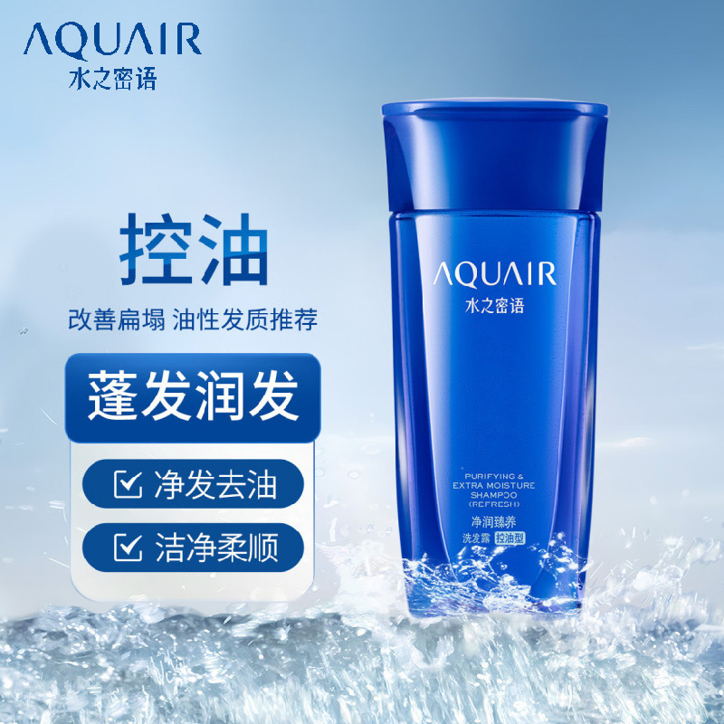 资生堂水之密语净润臻养洗发露 控油型200mL