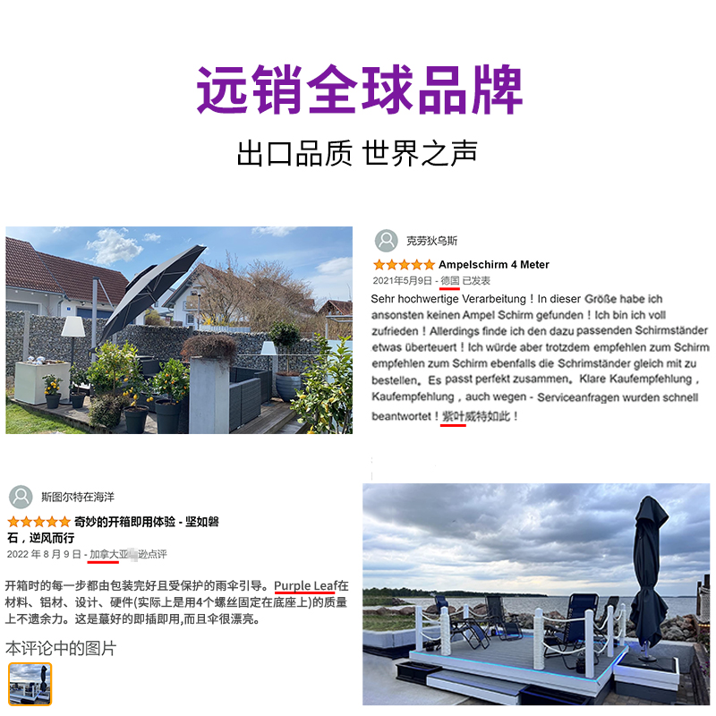 紫叶户外遮阳伞庭院伞户外伞花园伞太阳伞室外别墅露台院子罗马伞高清大图