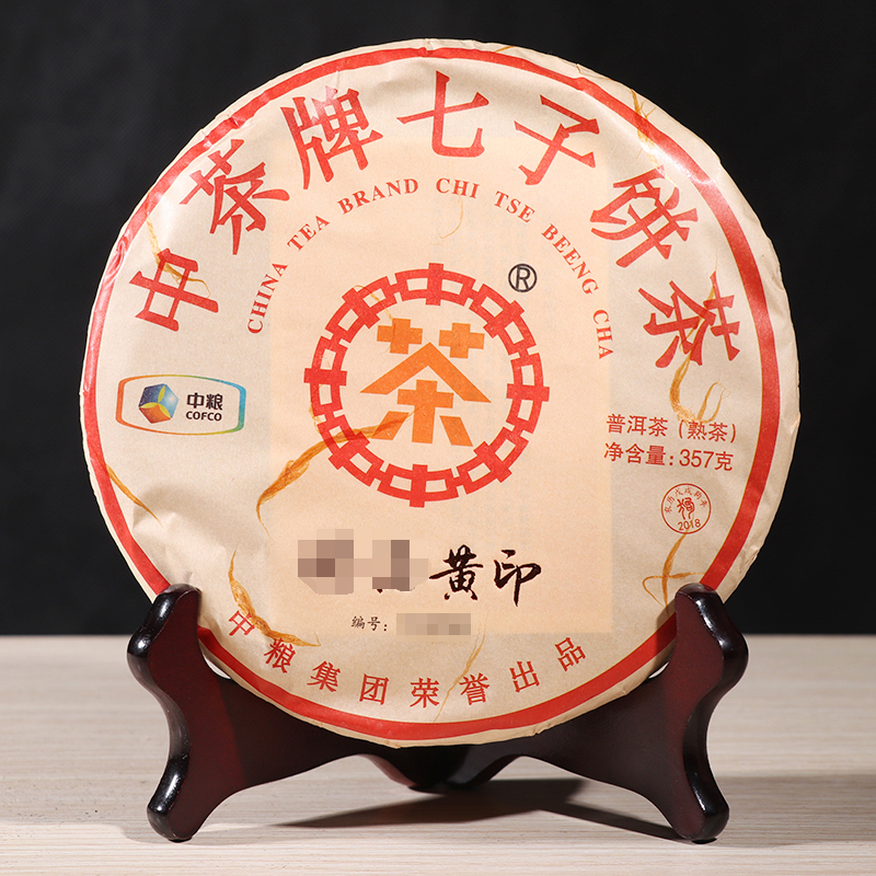 云南普洱茶 2018年中茶臻品黄印 熟茶 357克 七子饼茶 熟普 单饼 中粮集团 茶窝茶叶