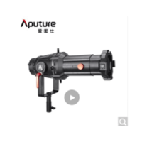爱图仕Aputure Spotlight 调焦聚光套件 led摄影灯切光投影造型插片束光筒 Spotlight 26°