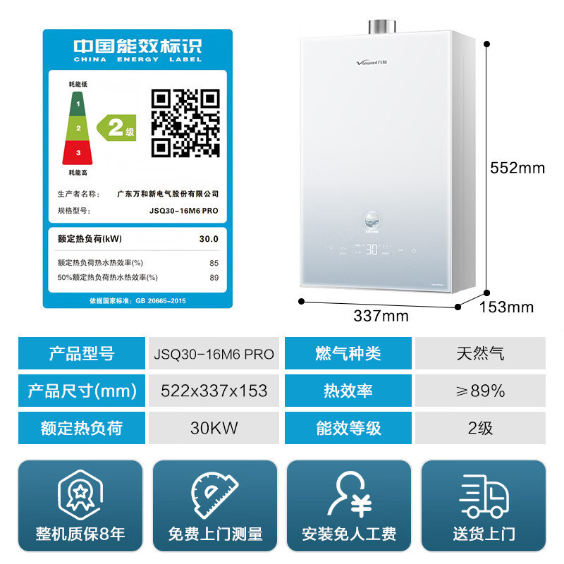 万和27m³顶侧双吸烟机WL877+G6L50 5.2KW燃气灶天然气灶具+16L大容量热水器16M6 PRO厨房三件套