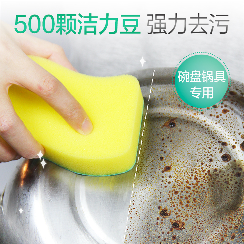 3M思高洁力豆海绵百洁布 轻松冲净不易卡残渣 餐具锅具专用百洁布 1片*4包