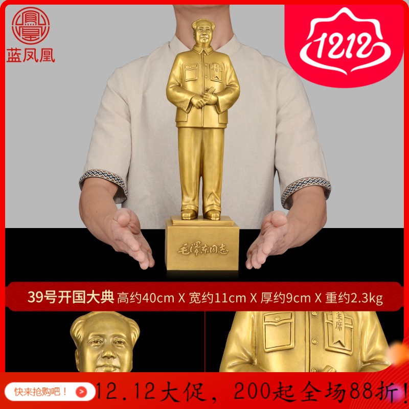 铜像纯铜全身摆件摆像塑像大号办公室客厅镇宅 39号铜像开国大典_879