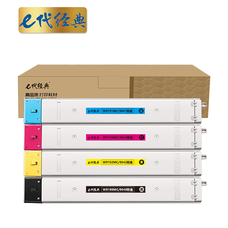 e代经典 W9190MC/9040粉盒四色套装 适用惠普HP E77822/E77825打印机墨盒 28000页
