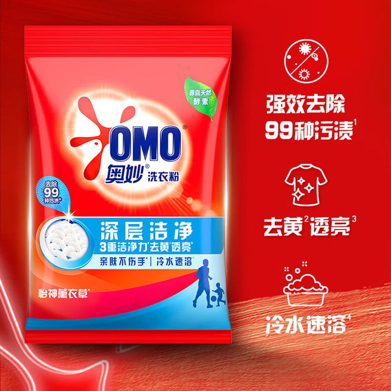 奥妙洗衣粉官方旗舰店正品批发家用持久留香整箱批除菌除螨-深层洁净3kg