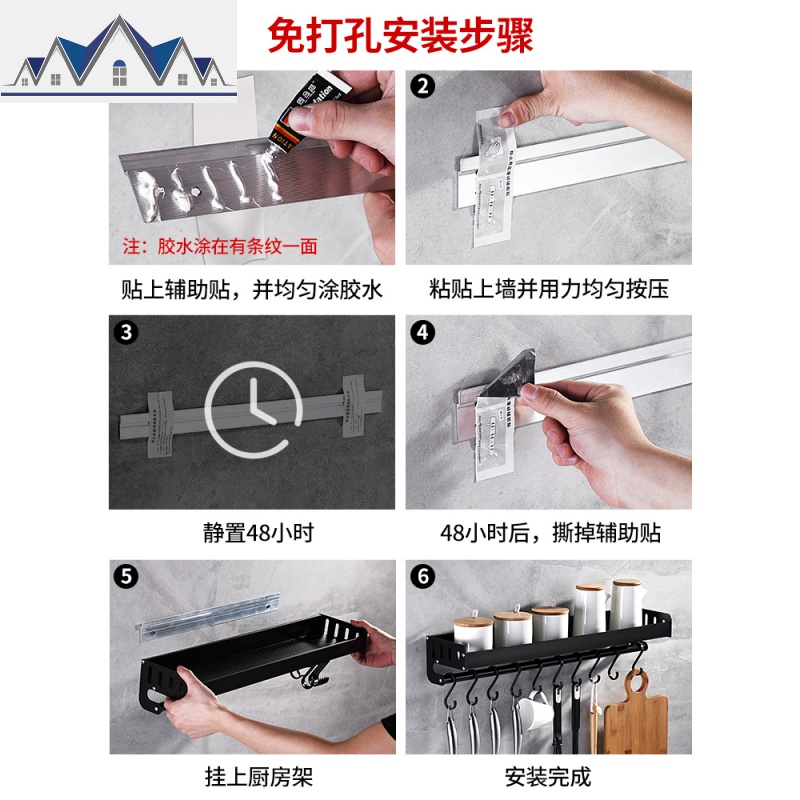 厨房置物架壁挂式免打孔收纳调味调料用品挂架子挂钩家用大全 三维工匠高清大图
