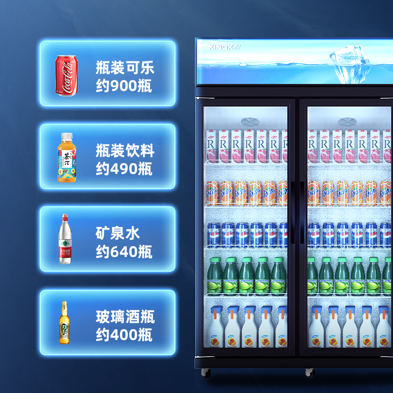 星星(XINGX) 1200升防凝露展示柜 饮料冰柜冷藏柜 商用立式玻璃门冷柜超市大容量展示柜 LSC-1220YL