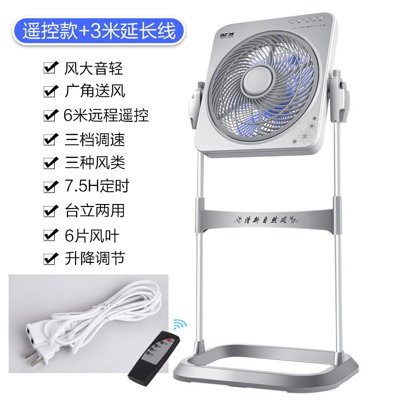 先科电风扇家用落地扇办公升降扇台式鸿运扇立式宿舍转页电扇 遥控款延长线(浅灰配深灰)