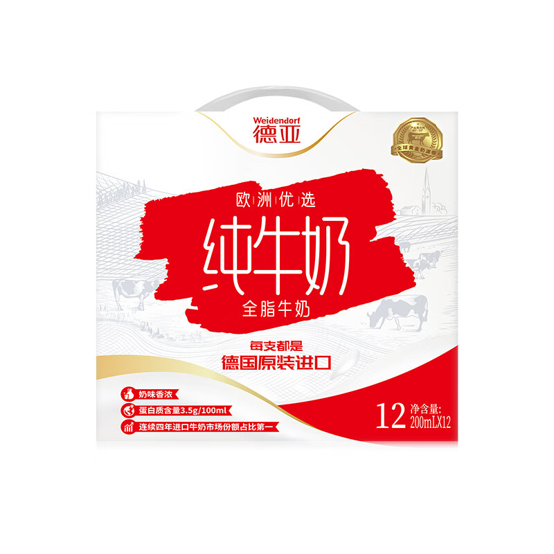 德亚(Weidendorf) 欧洲优选全脂牛奶礼盒 200mlx12礼盒高清大图