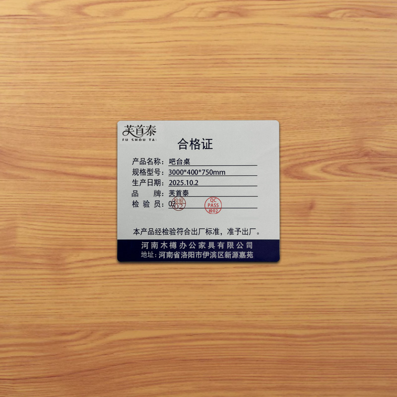 芙首泰吧台桌3000*400*750mm张高清大图