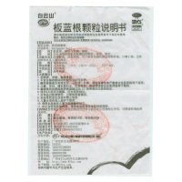白云山 板蓝根颗粒 10g*20袋/包