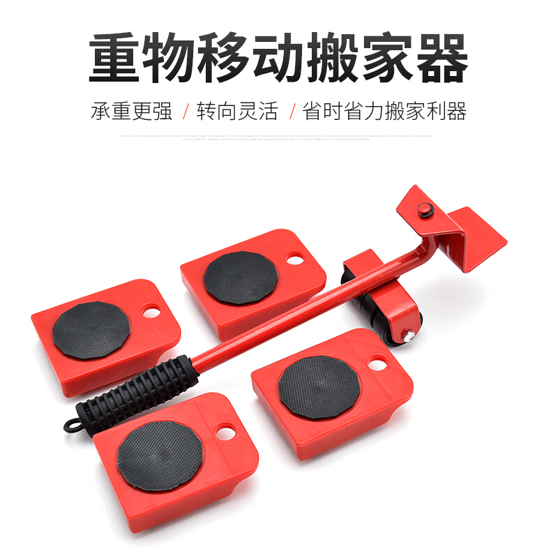 搬家利器家具移动器万向轮滑轮移物挪床重型重物搬运家用工具 搬家器[承重300斤]高清大图