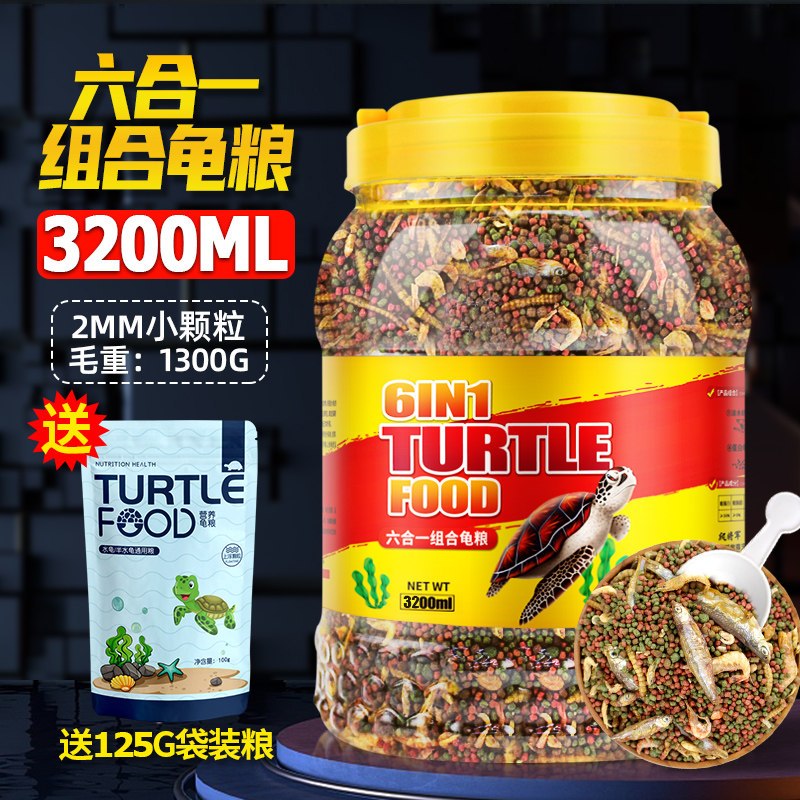 小乌龟饲料通用龟龟粮鱼干虾干淡水巴西龟草龟龟料颗粒专用食物粮