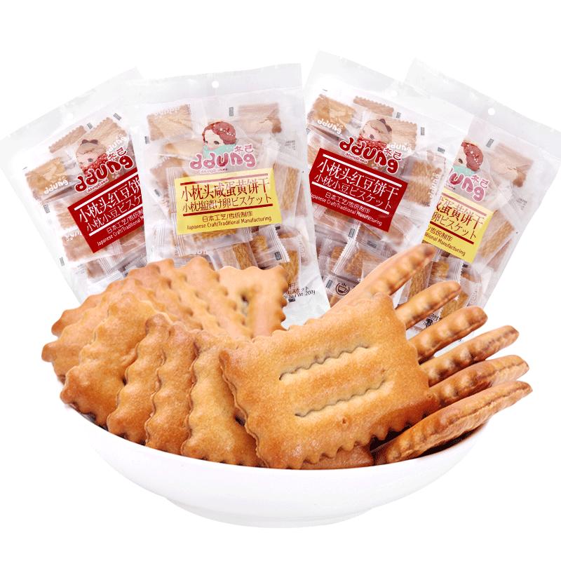 ddung冬己网红咸蛋黄味枕头饼100g*3袋红豆味日式小圆饼夹心饼干办公室休闲网红小零食