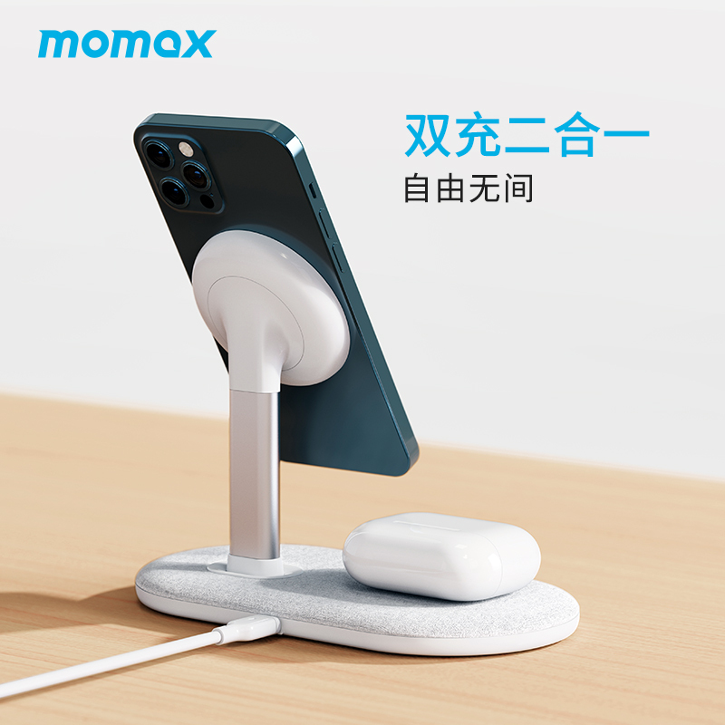 摩米士MOMAX苹果无线充电器二合一MagSafe磁吸支架无线快充充电座15W通用Airpods/iPhone13/12