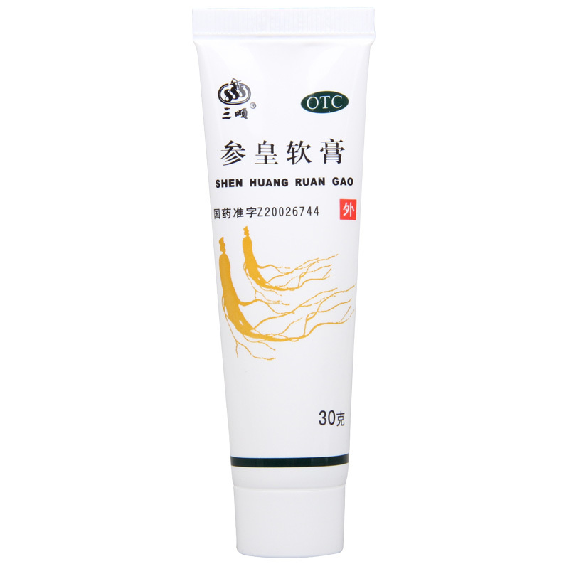 [10盒]三顺 参皇软膏30g/支*10盒肌肤失养所致的手足皲裂干性脂溢性皮炎皮肤干燥