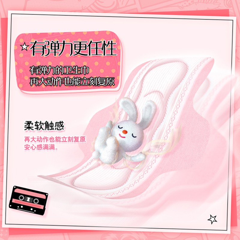 苏菲弹力贴身柔棉感日用卫生巾23mm 10片*8包 + 超熟睡柔棉感420mm 4片*4包套组[EC箱装]高清大图