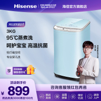 海信洗衣机(Hisense)3KG全自动婴儿宝宝家用儿童小波轮迷你洗衣机 高温蒸煮洗XQB30-M108LH(BL)